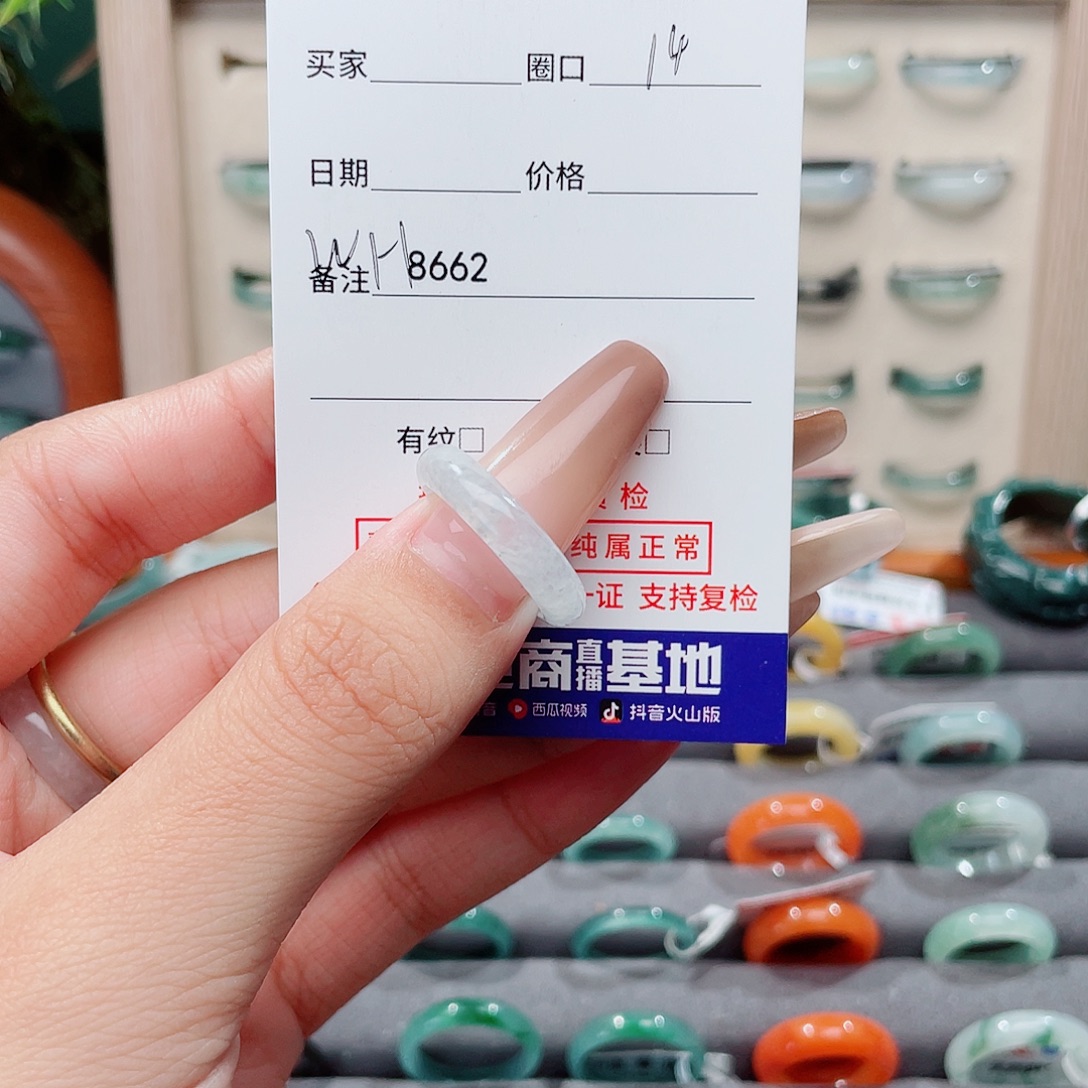 翡翠未镶嵌戒指WH8662