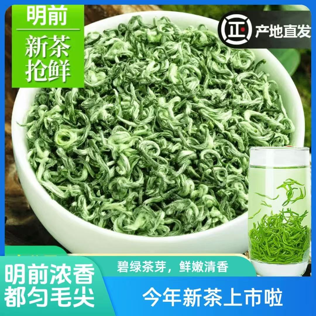 今年新茶上市A127特级贵州都匀毛尖茶春茶明前高山浓香型手工茶叶