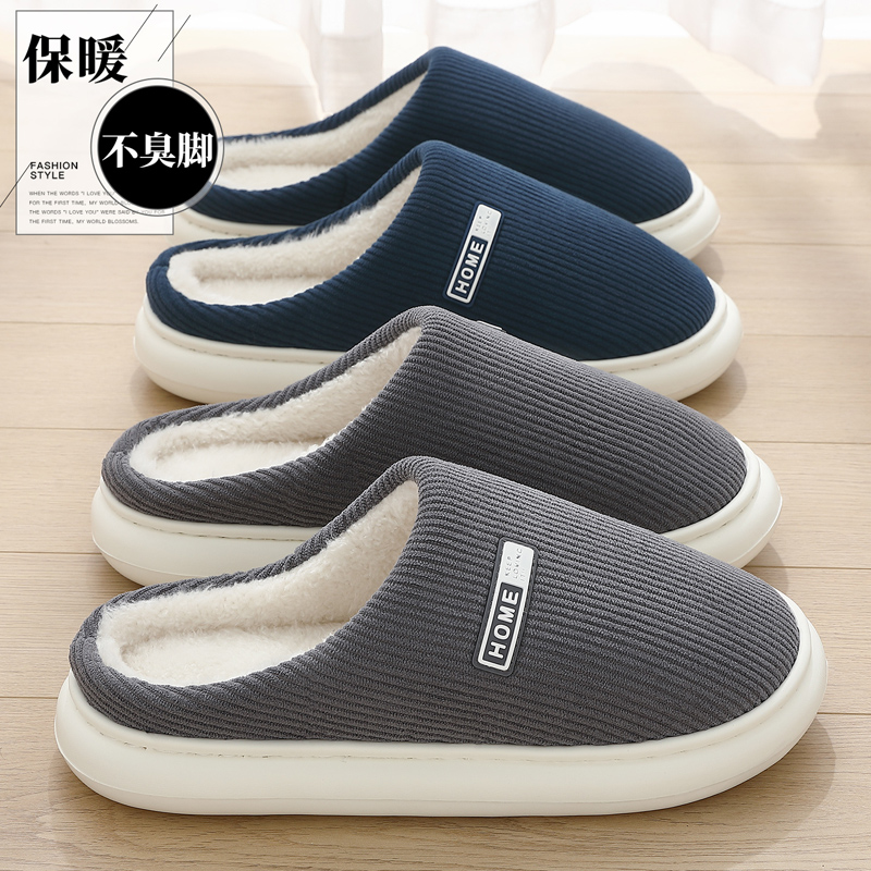 红豆防臭棉拖鞋男士秋冬季2025新款家居室内加绒保暖不臭脚棉拖男