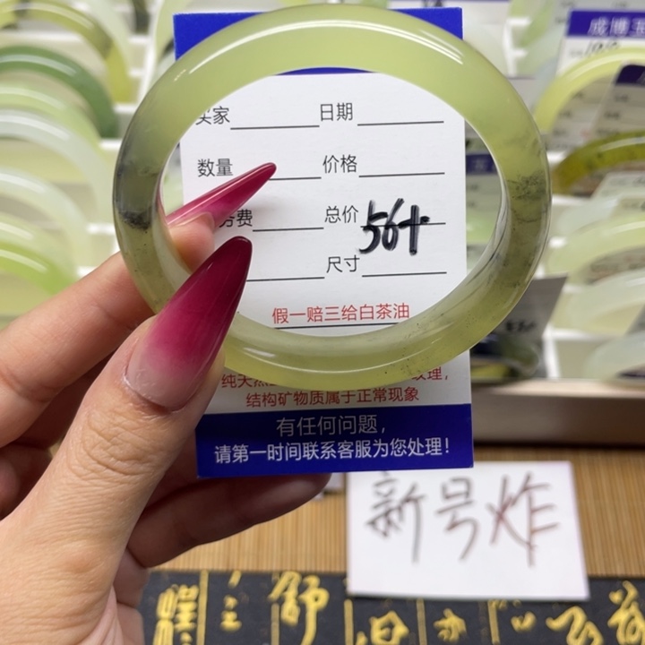 蛇纹石玉手镯未镶嵌