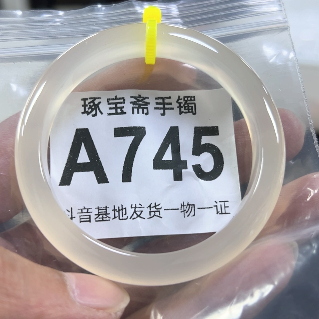 玛瑙/玉髓手镯未镶嵌53