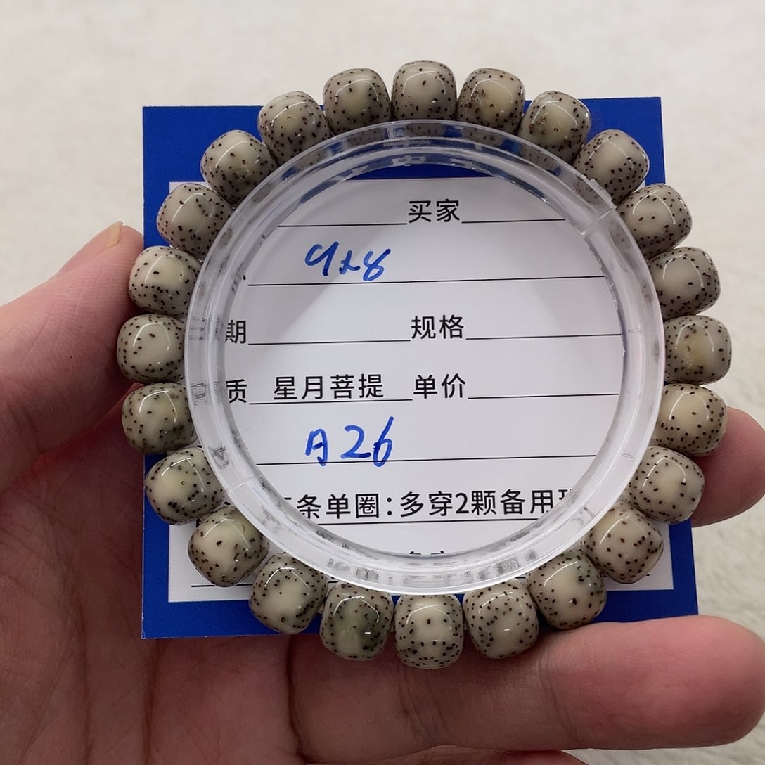 星月菩提手串星月a 26