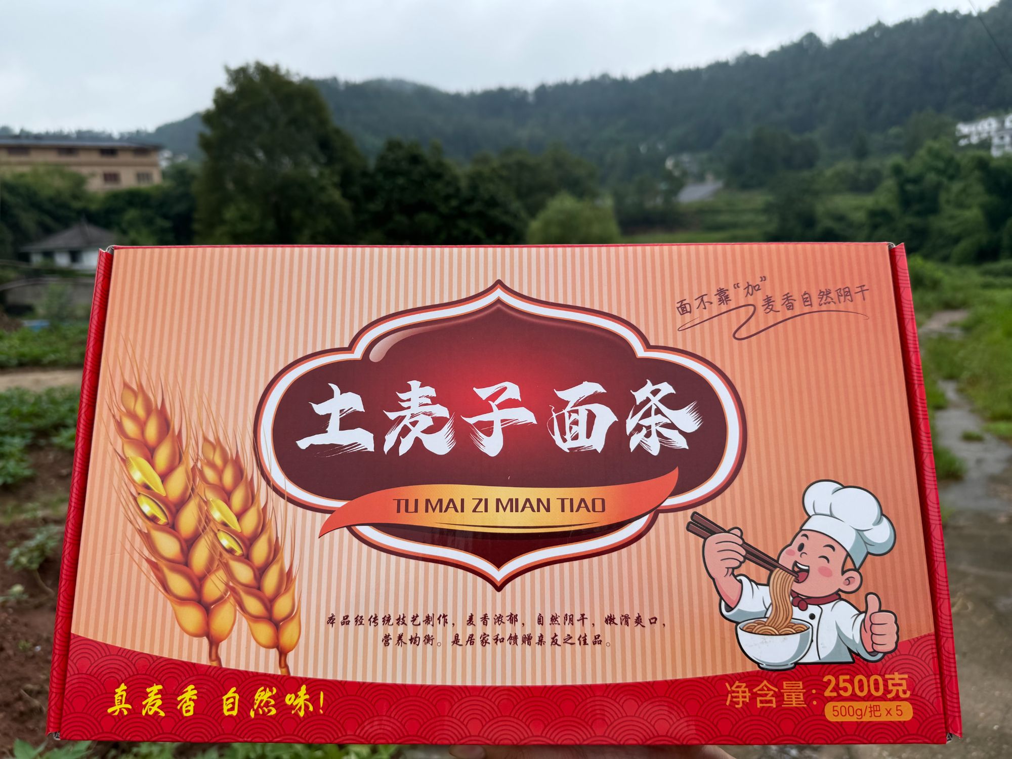 土麦子面条礼盒装，逢年过节走亲访友首选。