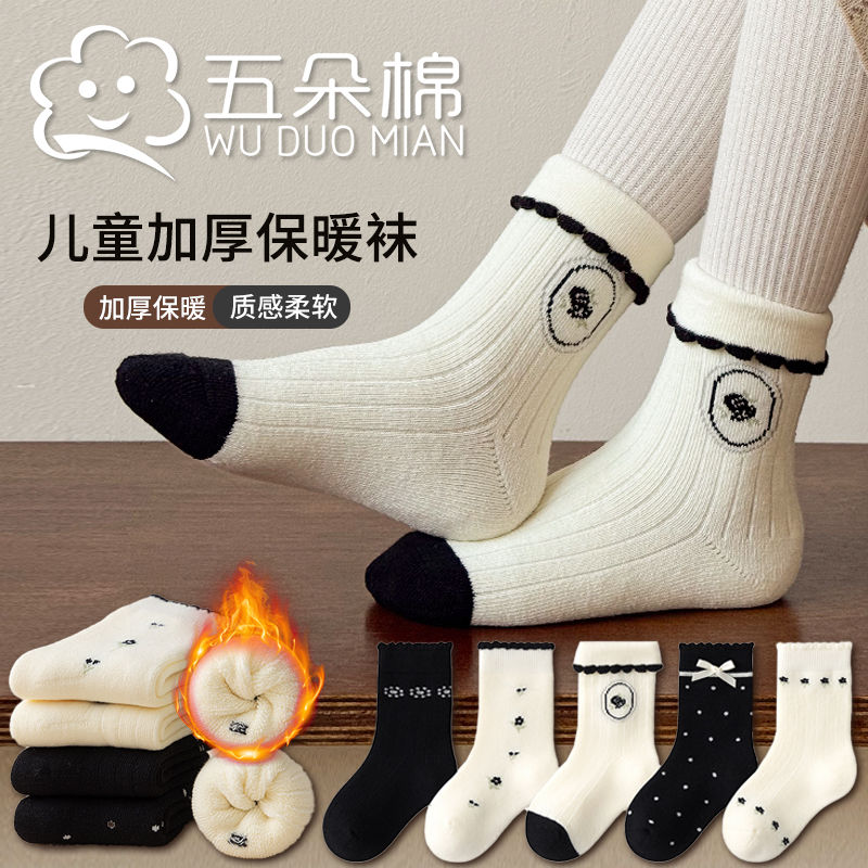 儿童袜子冬季加厚毛圈女童中筒棉袜无骨毛巾童袜中大童精梳棉袜子