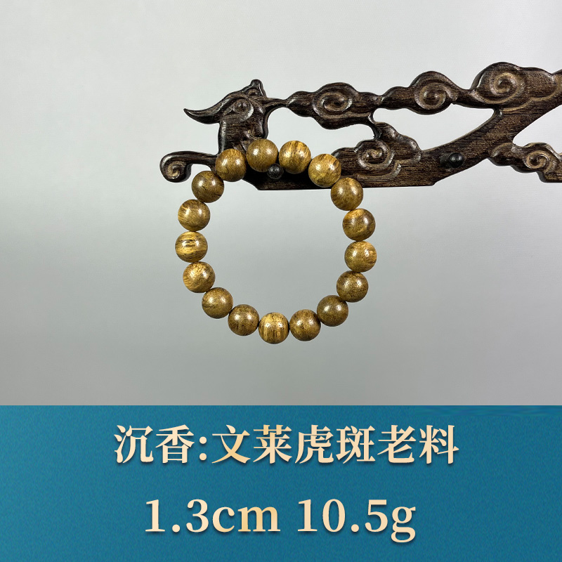 56062 文莱虎斑老料 沉香
