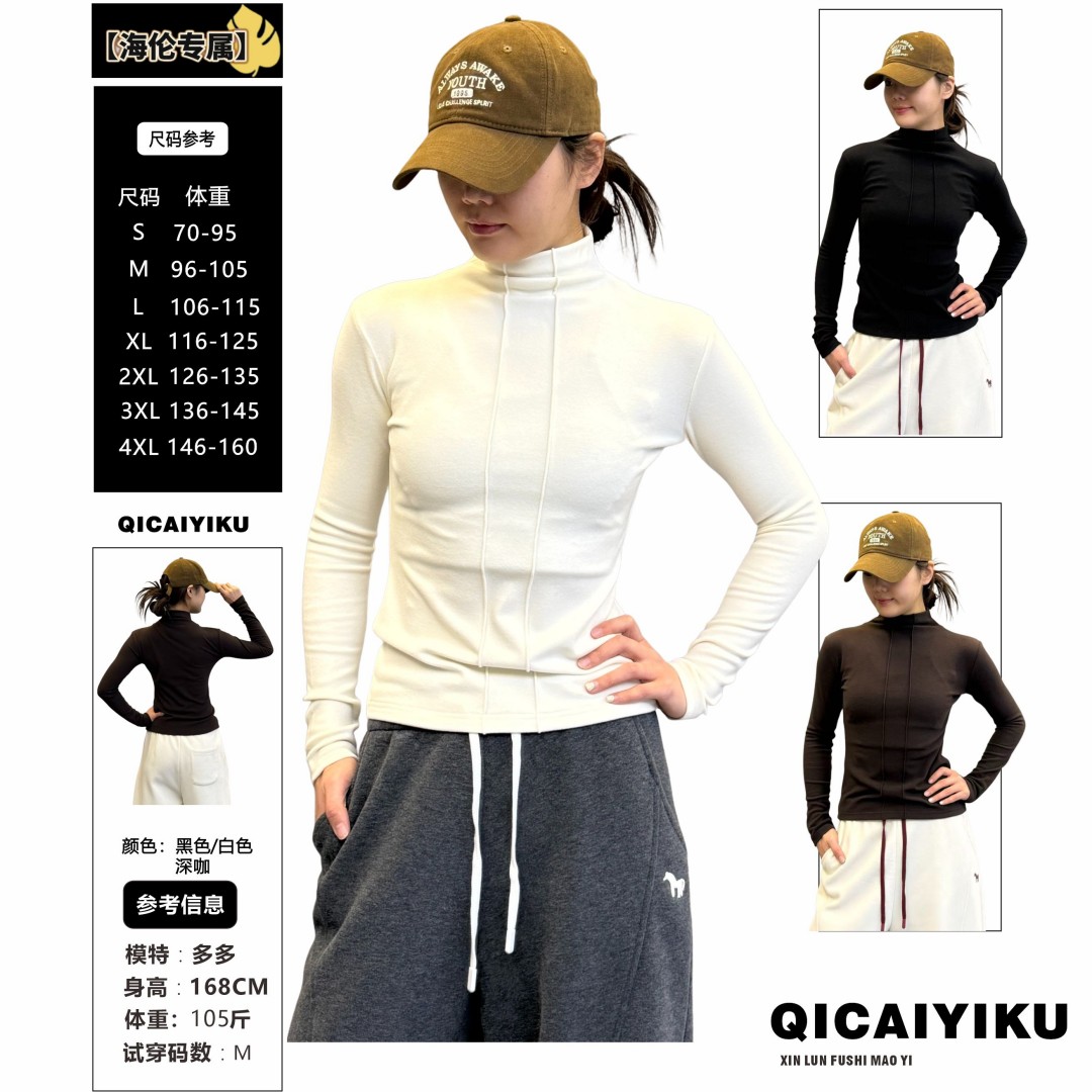 G-273-德绒打底衫2025半高领双线条修身保暖可内搭T恤上衣XL5101