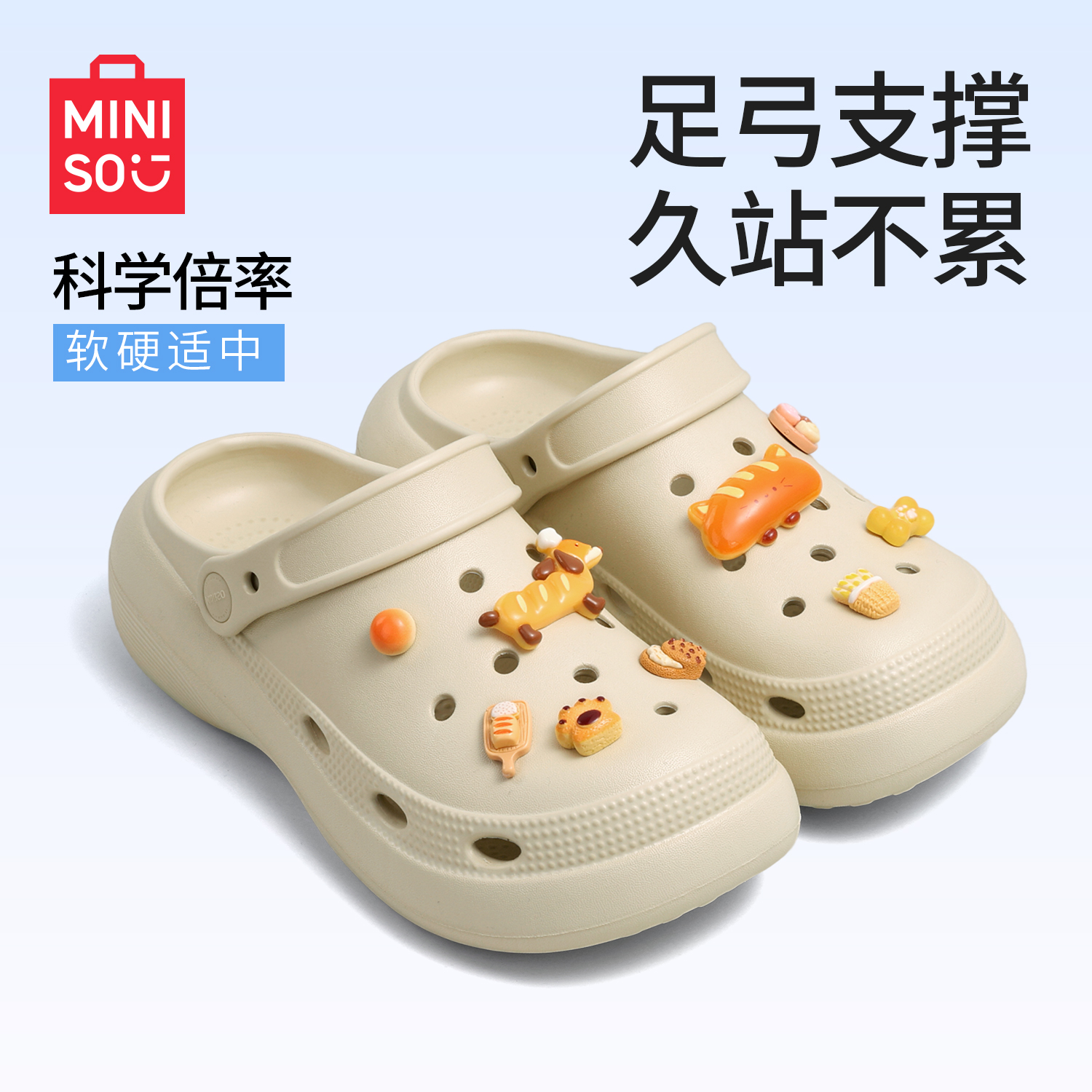 MINISO/名创优品洞洞鞋女款2026新款爆款增高防滑外穿洞洞鞋凉拖