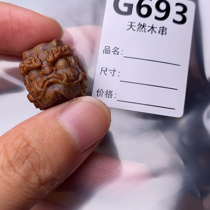 贡木手串/手链暗香出品精品木串