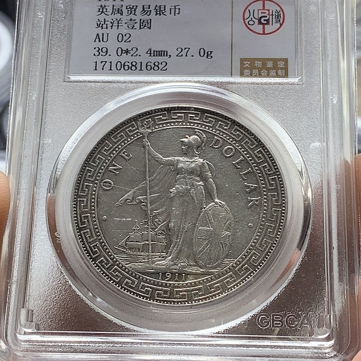 银Ag900英国站洋贸易壹圆银币