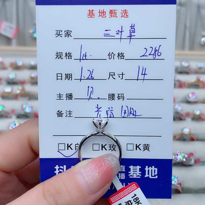 【闪购商品】合成碳硅石（莫桑石）戒指/指环18K金镶嵌三***