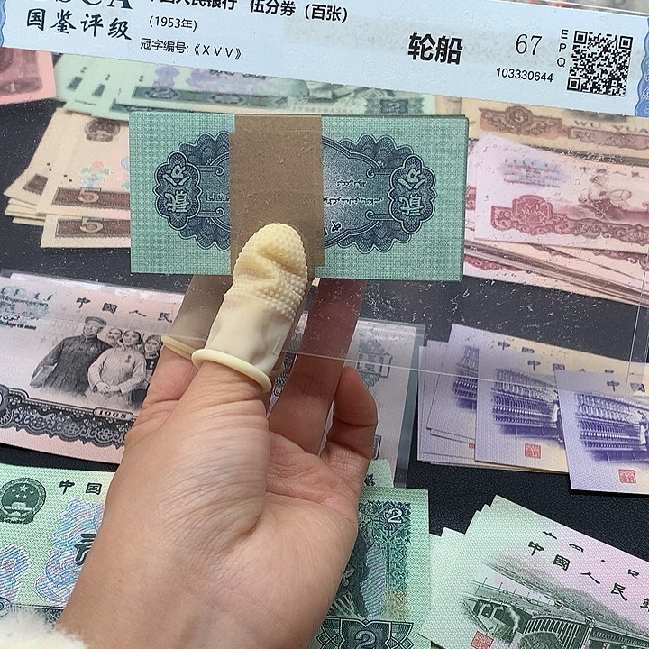 退市纸币全新旧票二分 刀