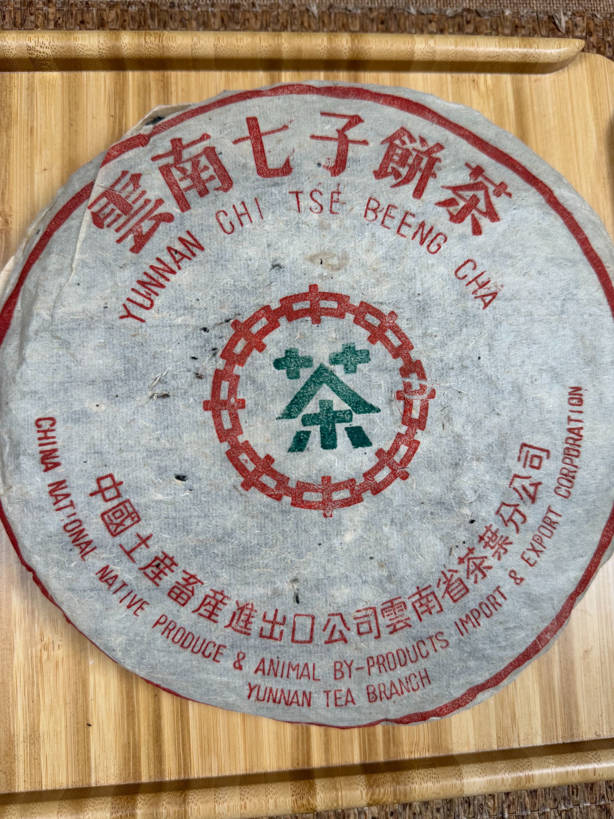 80年代8592厚纸 357g/饼 普洱熟茶