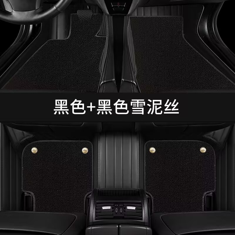 清库房加厚双层5座汽车脚垫 库存专车专用脚垫直播间展示为准