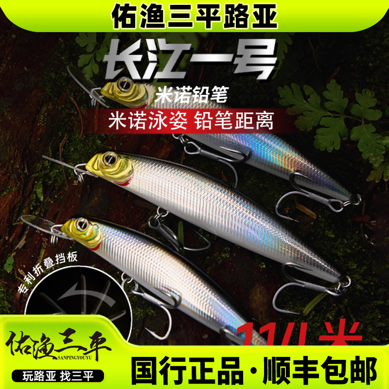 25款EWE美夏长江一号远投沉水米诺路亚假饵翘嘴鱤鱼海鲈鱼饵硬饵