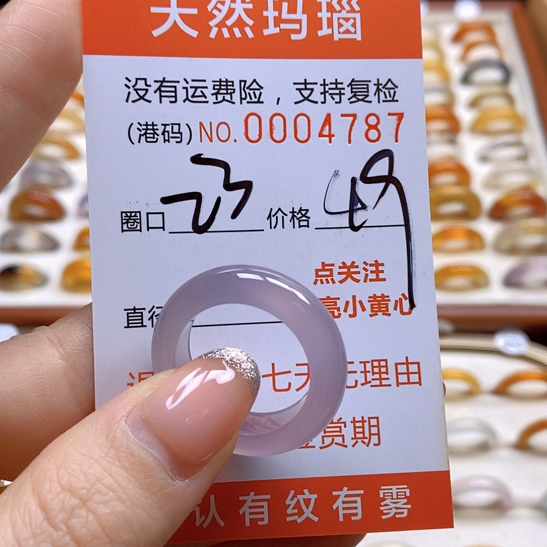 玛瑙/玉髓戒指合金