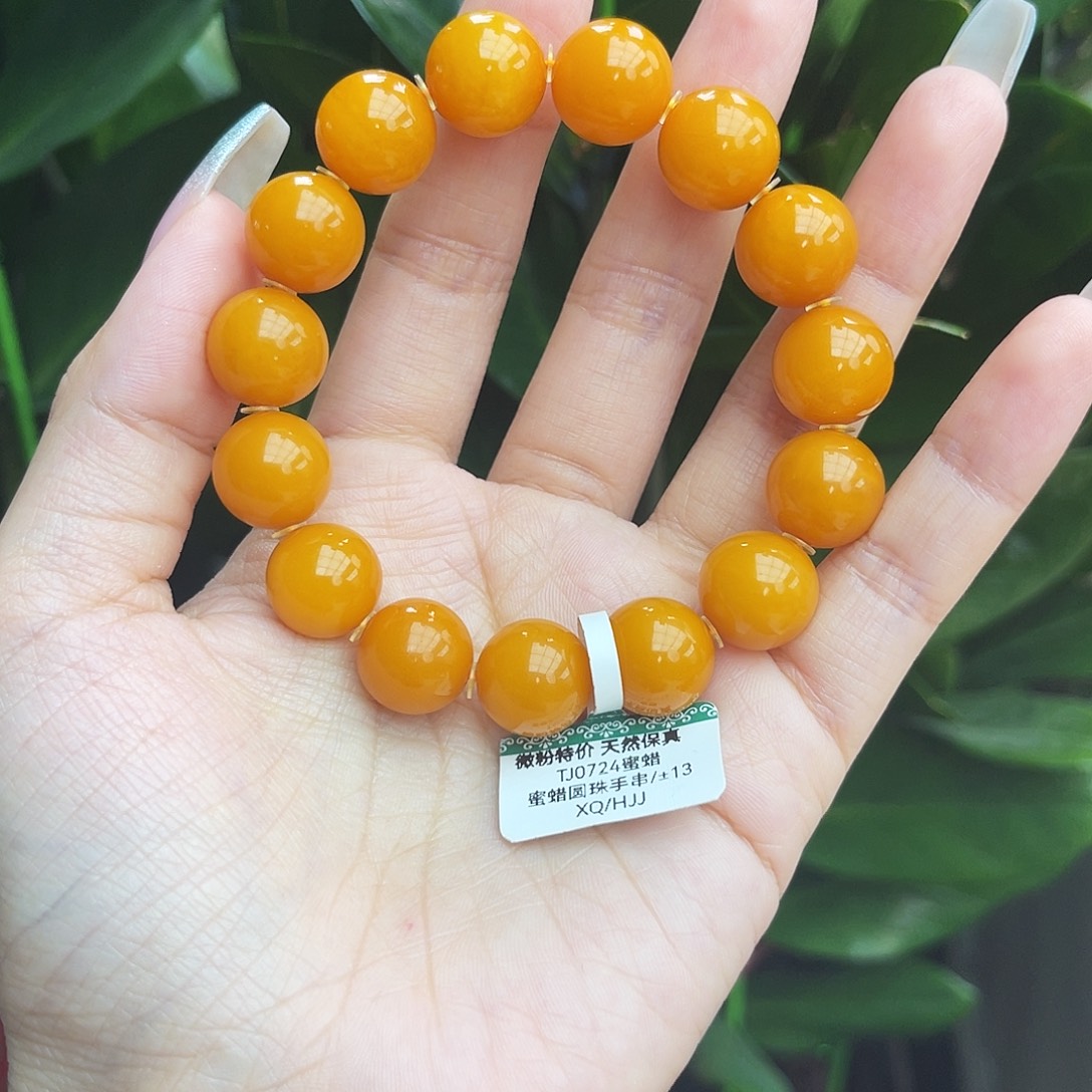 未镶嵌琥珀手链13m老蜡微瑕