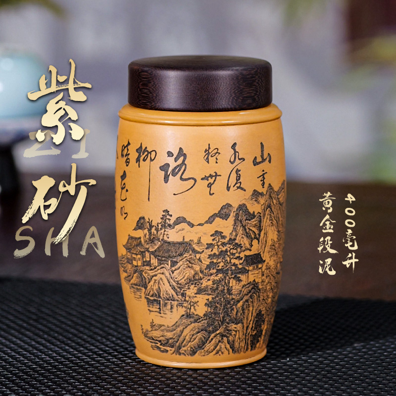 预 黄金段泥刻绘又一村 宝象木盖 紫砂便携杯 紫砂养生杯 