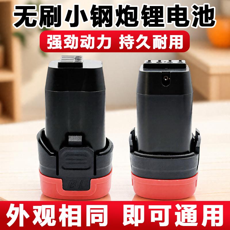 无刷小钢炮专用手电钻锂电池16.8V18V通用大容量东科款手枪钻电池