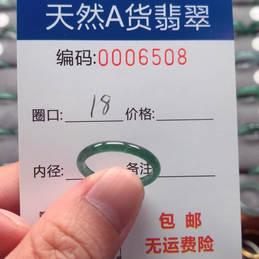未镶嵌戒指翡翠戒圈
