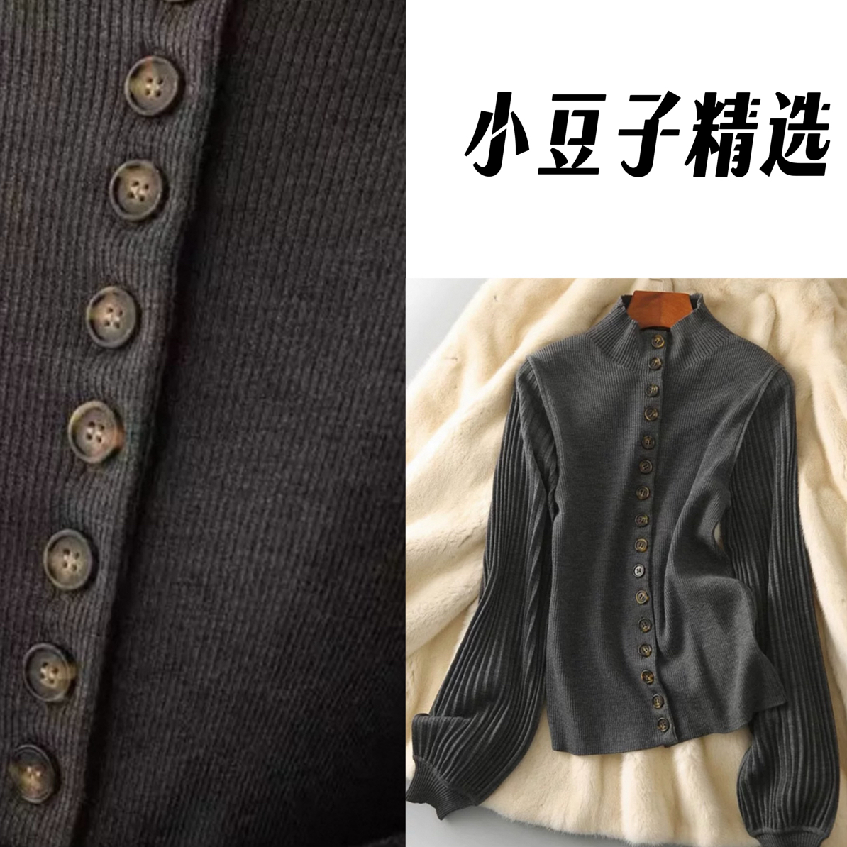 【南油小豆子精选】复古优雅拼接立领灯笼袖显瘦针织开衫女上衣