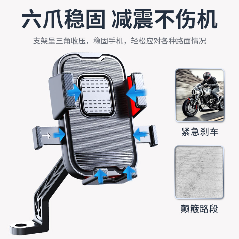 摩托车电动车手机支架骑行导航摩托车自行车稳固防震支架