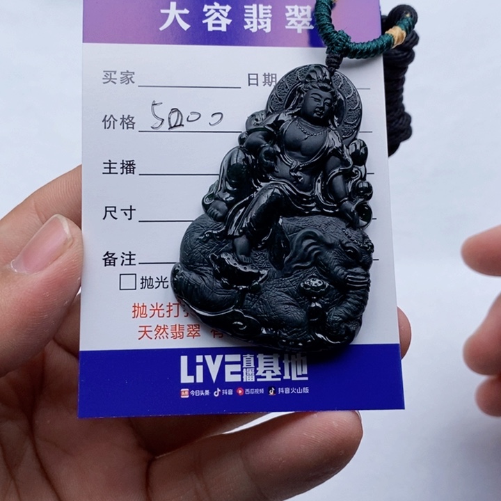 翡翠颈饰未镶嵌旺**普贤菩萨