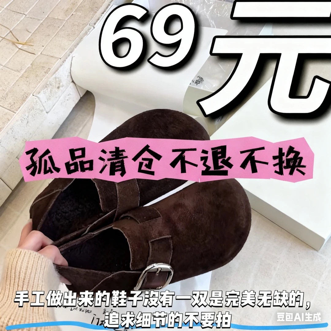 小雨家冬季孤品捡漏，默认微瑕【直播间编码E001-E150】