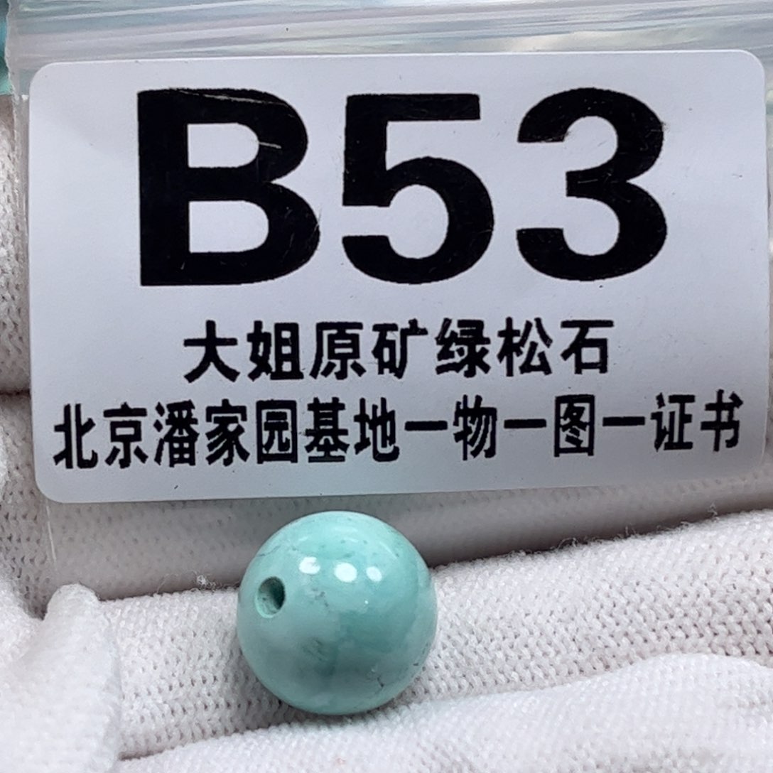 绿松石珠宝奇石未镶嵌13.4m m