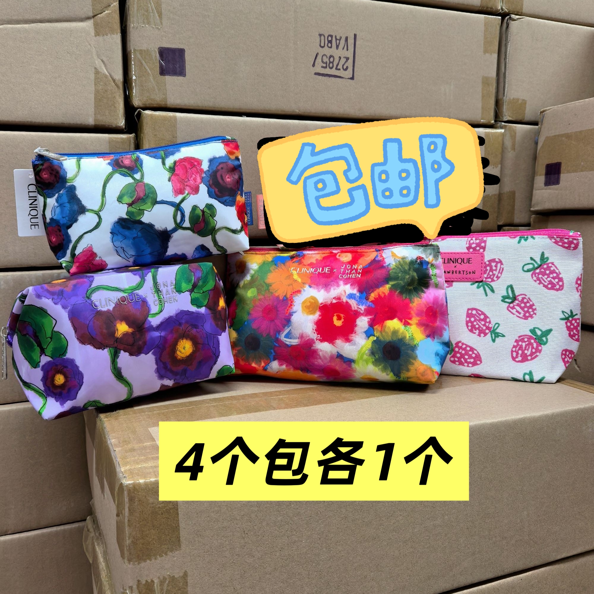 4个包套装柜台赠品花朵印花化妆包立体收纳包设计师联名款手拿包