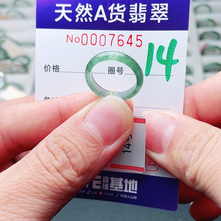 翡翠未镶嵌戒指天然A货翡翠戒指