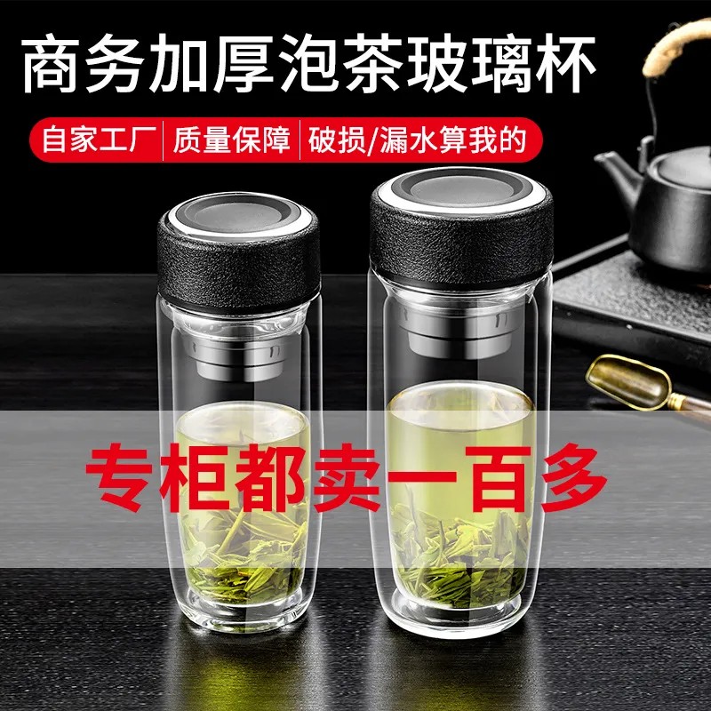 耐热玻璃茶水分离便携双层鹅蛋杯子车载办公居家男士水杯刻字清仓