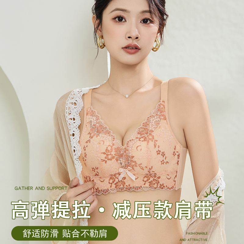 （源头工厂）上托无钢圈聚拢提胸美背舒适透气调整型饱满蕾丝文胸