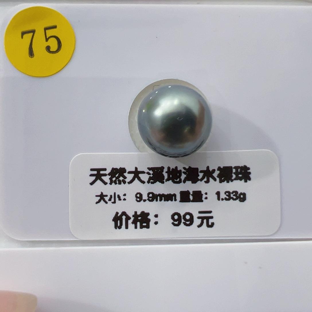 海水珍珠裸珠大溪地珍珠9.9