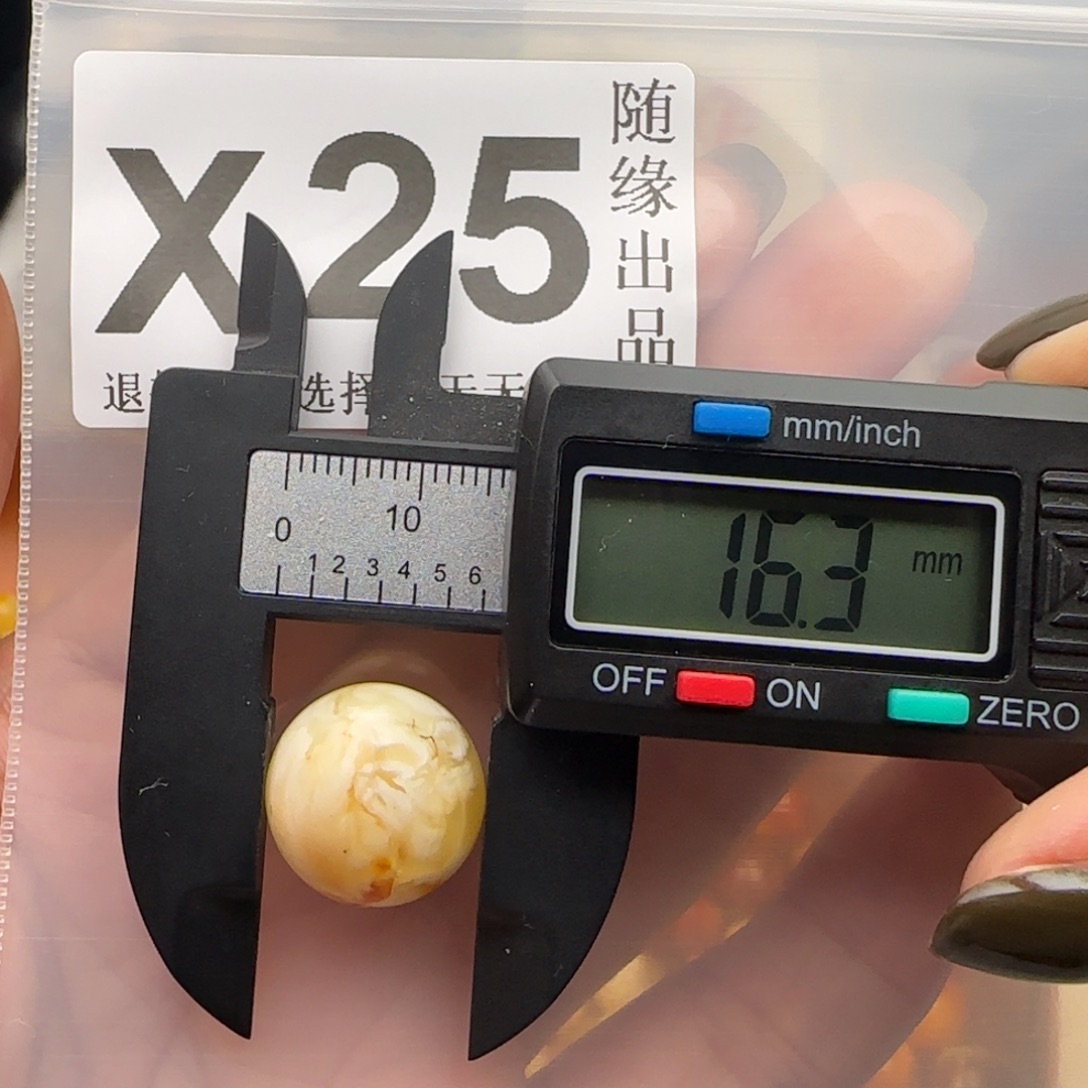 琥珀未镶嵌裸石16尺寸福利