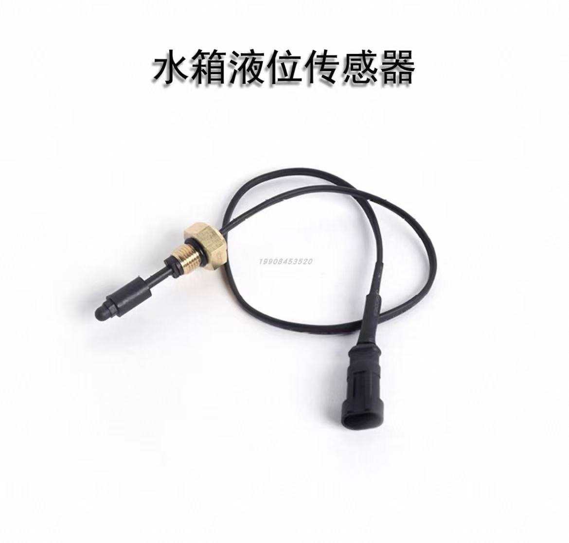 三一膨胀副水箱液位传感器液位过低报警开关