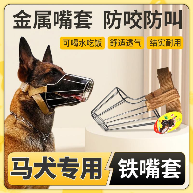 马犬德牧狗狗嘴套防咬叫防乱食中大型犬金毛外出口罩嘴罩止吠器.