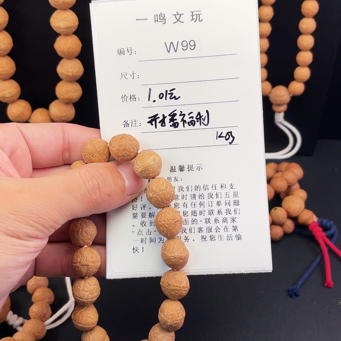 吊坠凤眼菩提W99-k03凤眼菩提开播福利