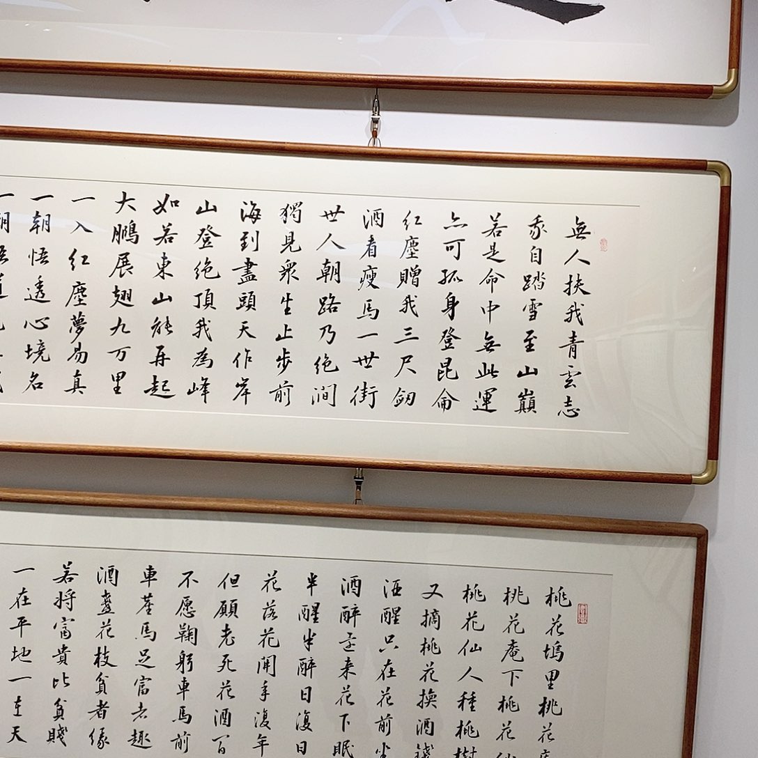 书法啊*黄4590 胡桃木榫卯八字定制