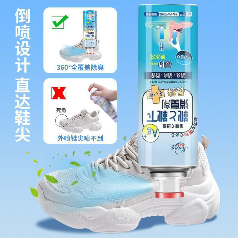 【99.99%除臭】鞋子除臭喷雾银离子鞋袜防臭除臭剂鞋柜去异味球鞋