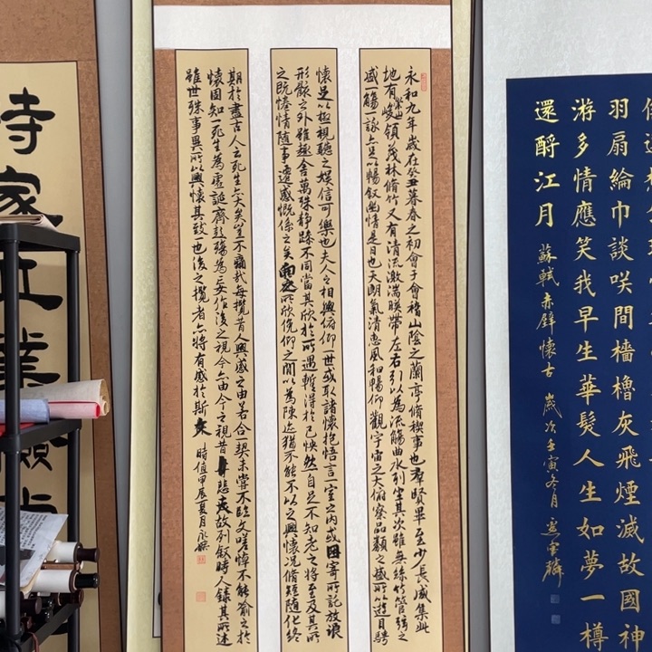 书法兰亭序：：：：：：：：：：：：
