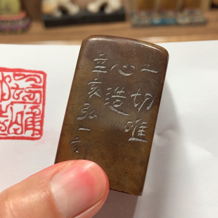 寿山石印石司*旧印旧砚寿山石印章