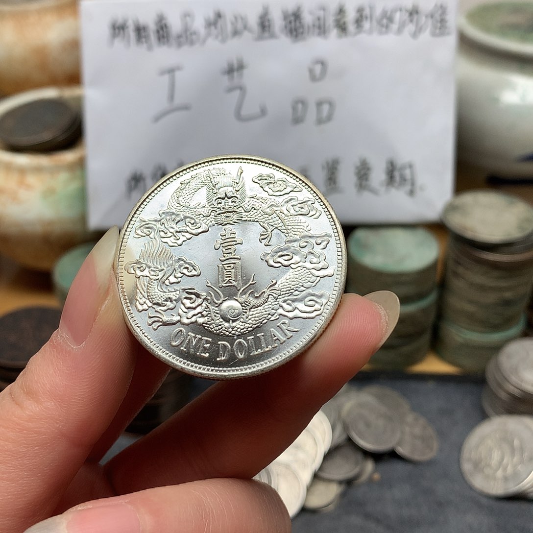 一手币子复古工艺品