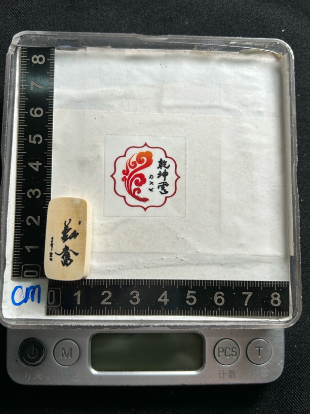 H21090勤奋 只做天然猛犸牙