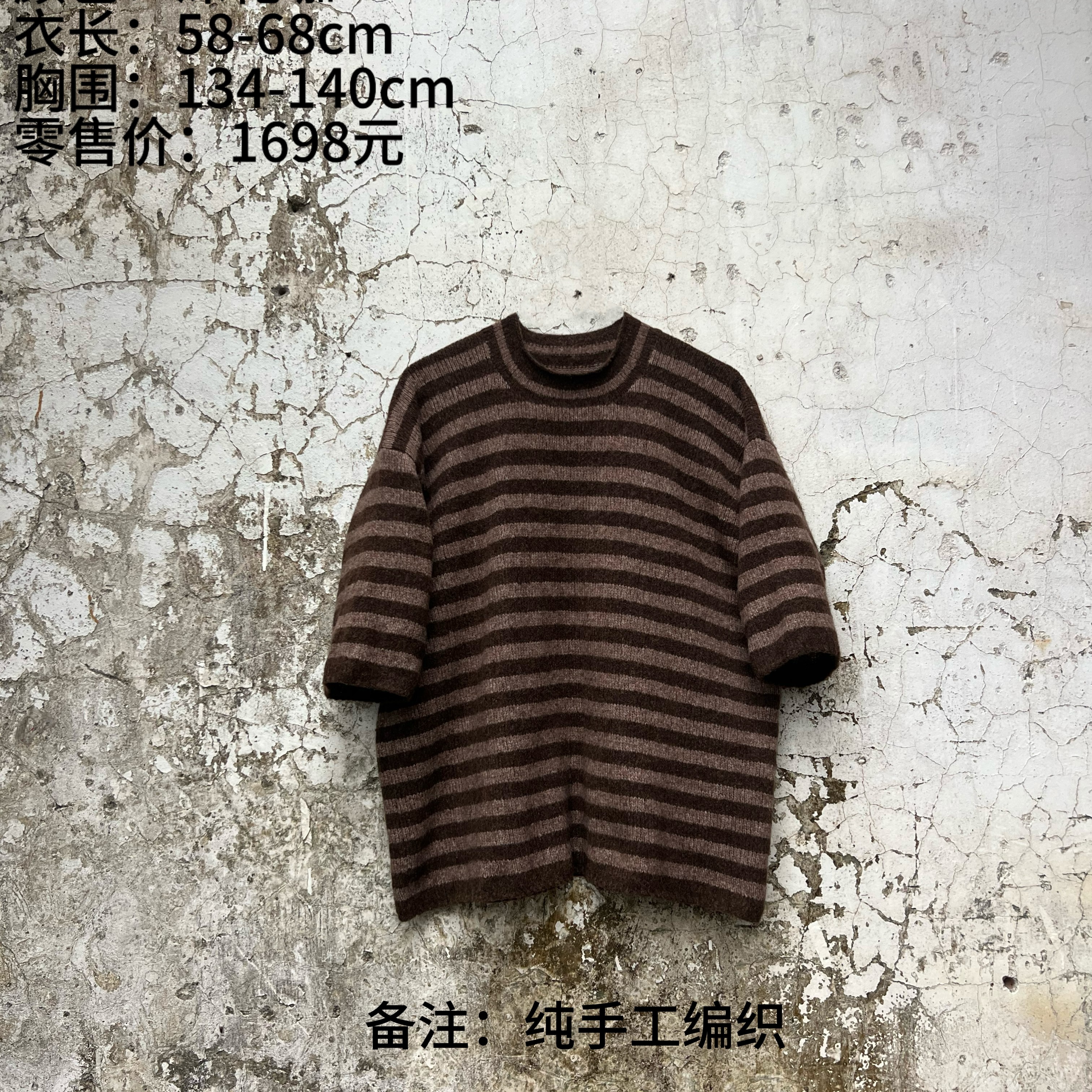 【樆木布衣】条纹中袖毛衫