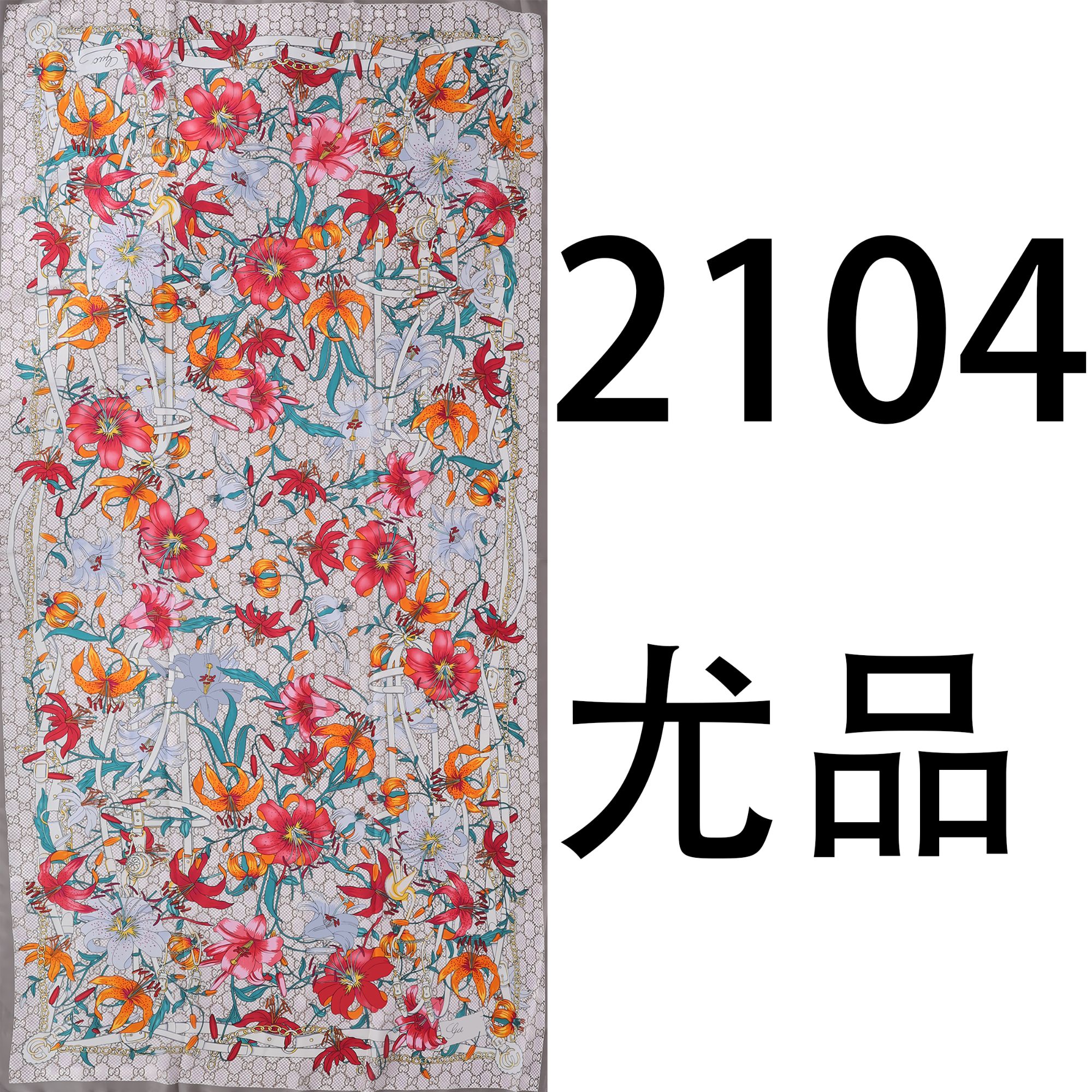 2104【非市面流通货】【100%桑蚕丝】180x90cm高版本丝巾2-