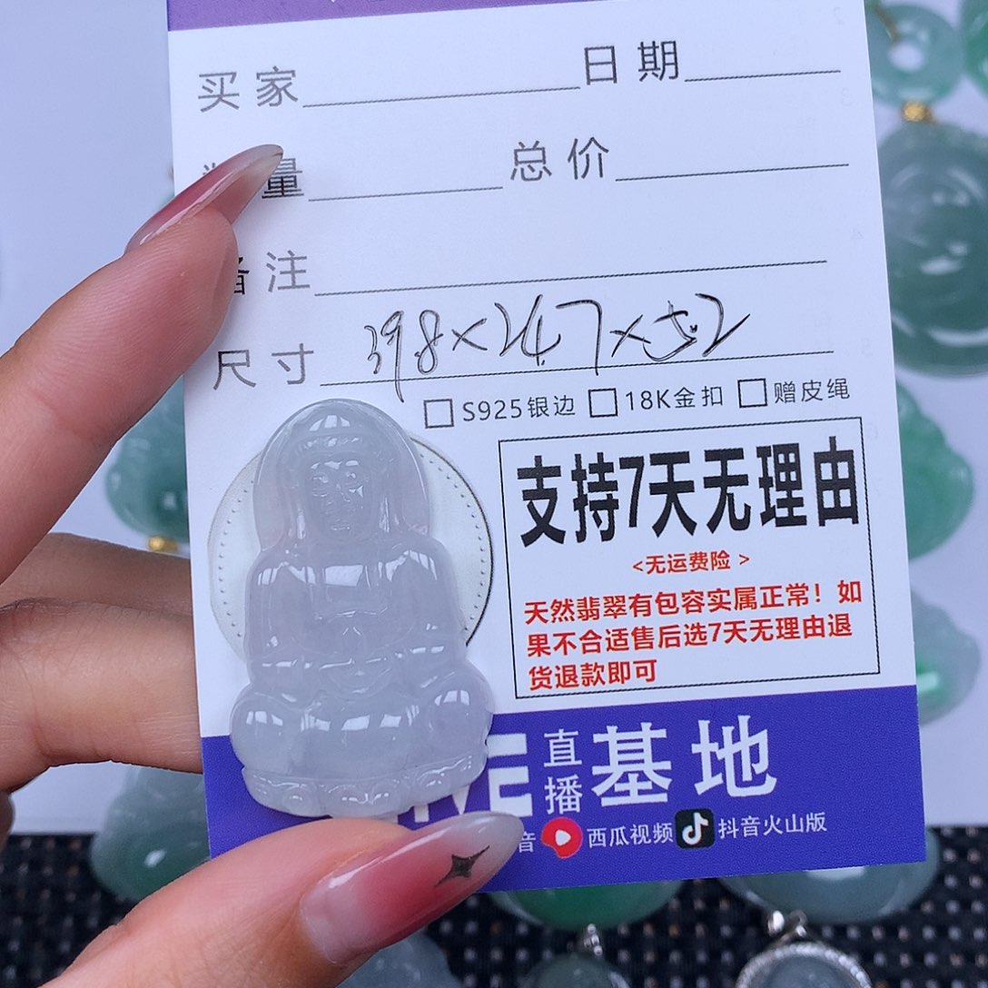 翡翠未镶嵌颈饰天然