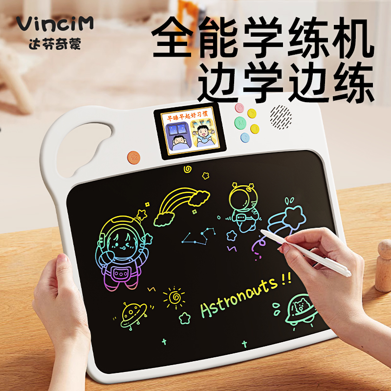 达芬奇蒙幼儿全智能学练机礼物学习绘画拼音数学英语教育启蒙早教商品图