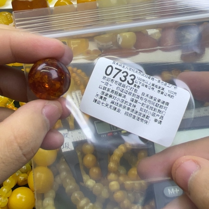 琥珀未镶嵌珠宝奇石