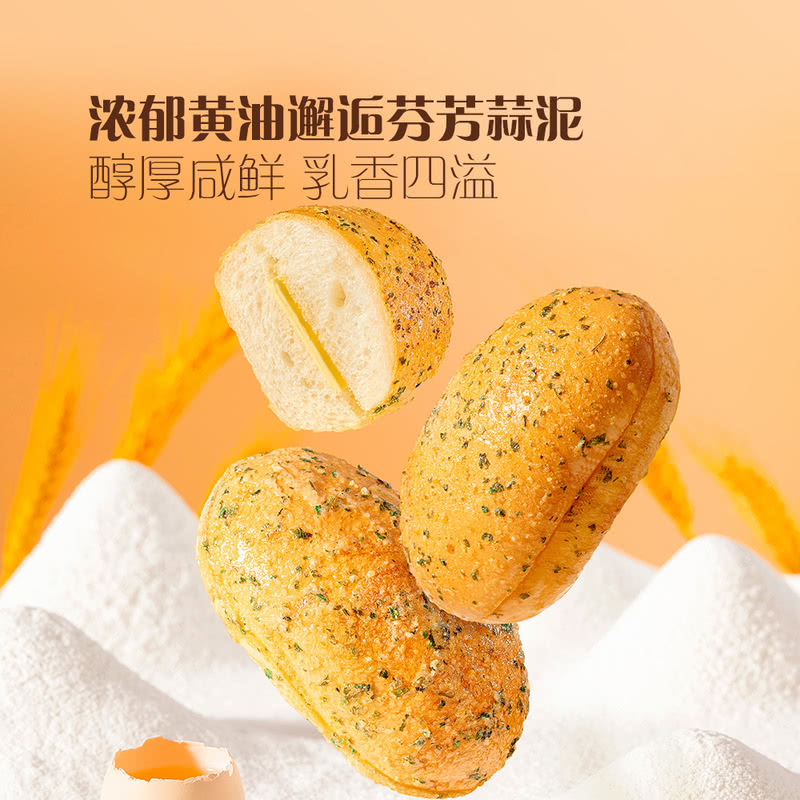 MM 法师黄油蒜香面包 6个早餐蛋糕整箱