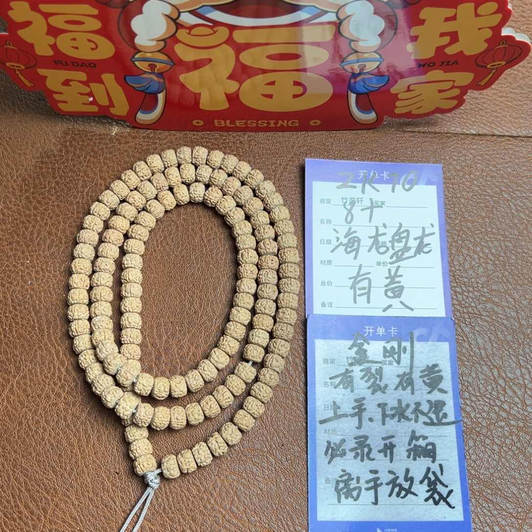 菩提手串/手链金刚盘龙